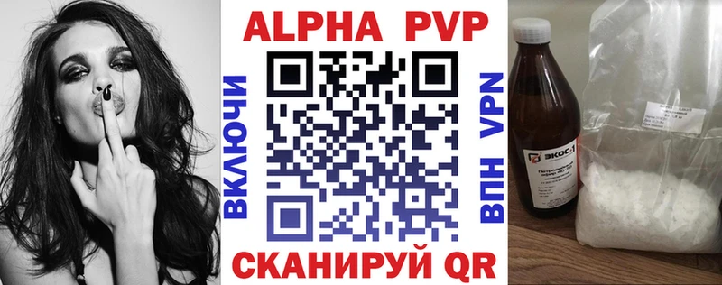 как найти   Белинский  Alpha PVP Соль 