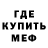 Амфетамин Розовый WILL GEE