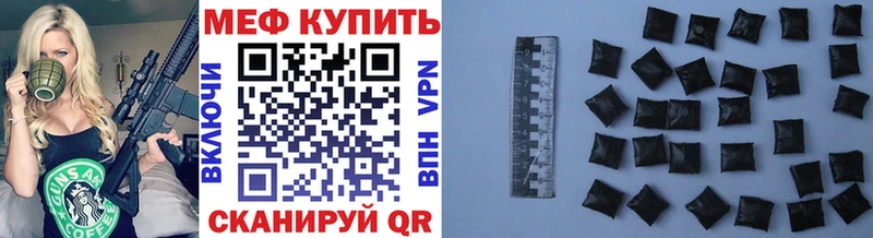 МЕФ мяу мяу  купить   ссылка на мегу как войти  Белинский 