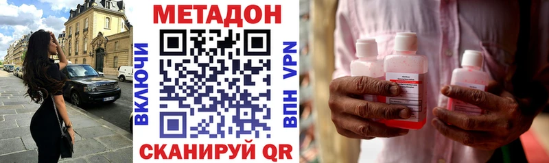 купить наркотик  Белинский  Метадон белоснежный 